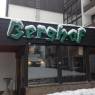 SkiWelt Wilder Kaiser-Brixental  - Berghof Appartement/ Ferienwohnung TOP 77
